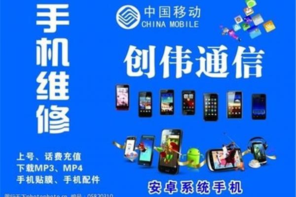 安卓手机广告