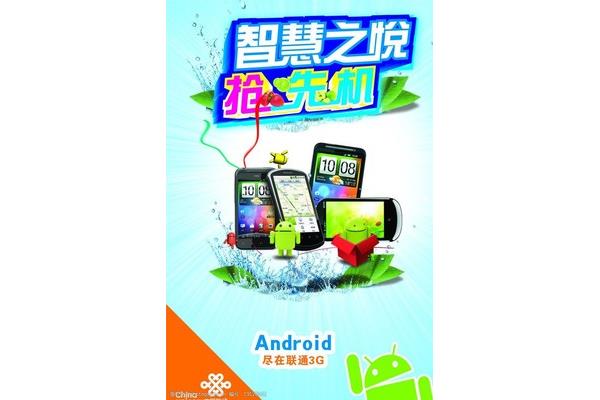 安卓手机广告