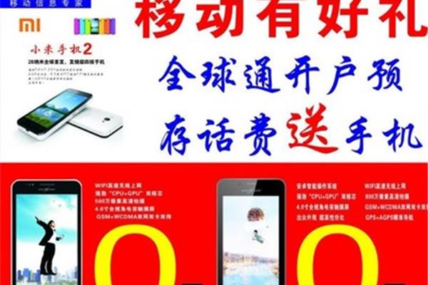 安卓手机广告
