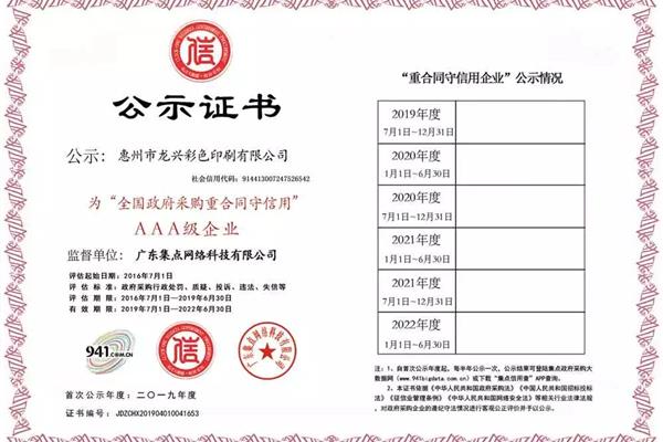 印刷专业资质指什么