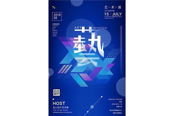 设计与艺术