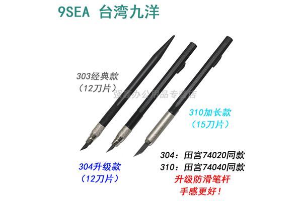 雕刻刀怎么换刀片