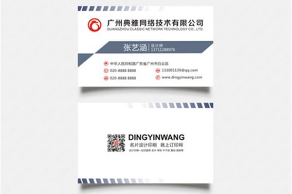广州名片印刷要多少