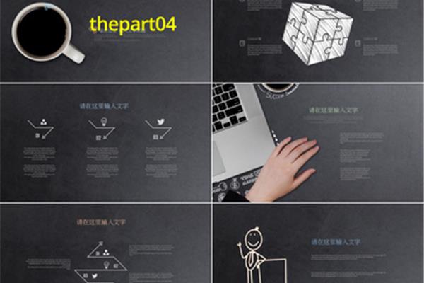 ppt创意设计