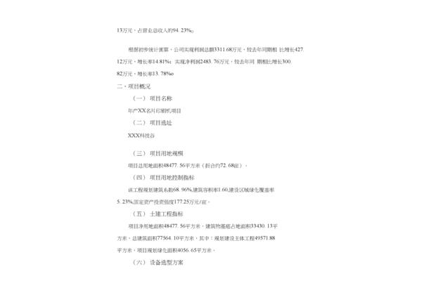 名片印刷报告怎么写