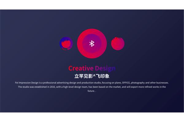 ppt创意设计