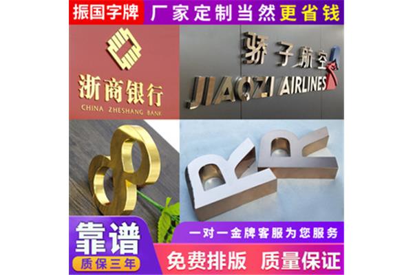 竖排灯箱广告字怎么排版