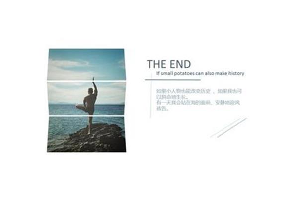 ppt创意设计