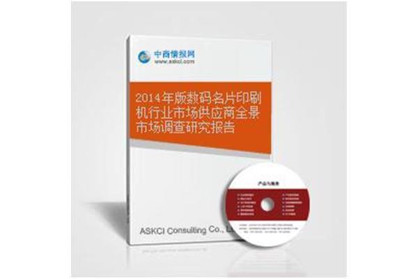 名片印刷报告怎么写
