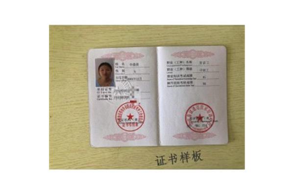 印刷资格证如何办理