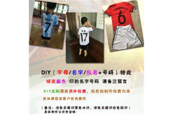 diy球衣号码怎么印刷