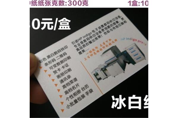 广州名片印刷要多少