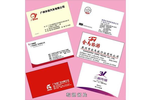 广州名片印刷要多少