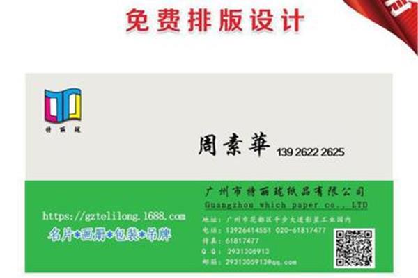 广州名片印刷要多少