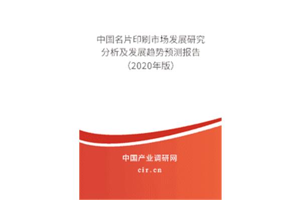 名片印刷报告怎么写