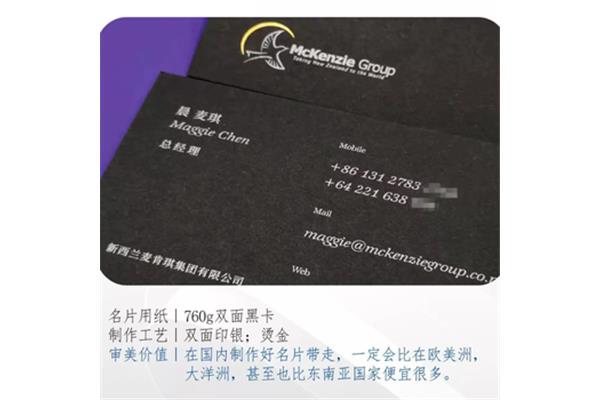 广州名片印刷要多少