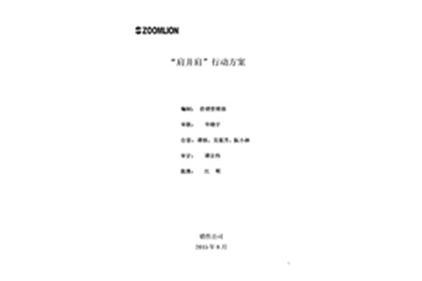 印刷仓储方案怎么写的图片
