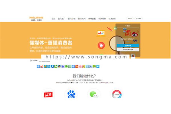 软文广告发布平台