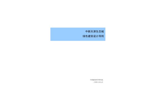 建委如何管理建筑设计公司