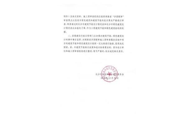 建委如何管理建筑设计公司