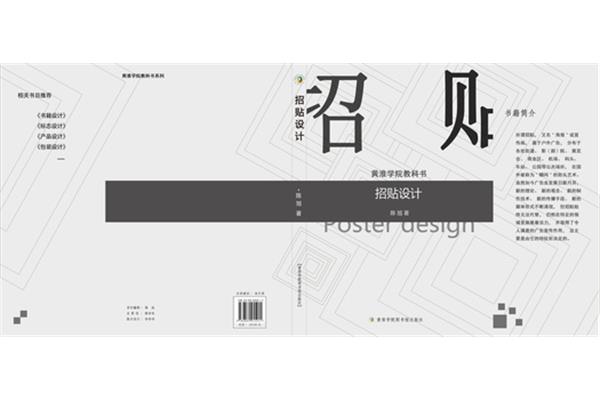 书籍设计封面