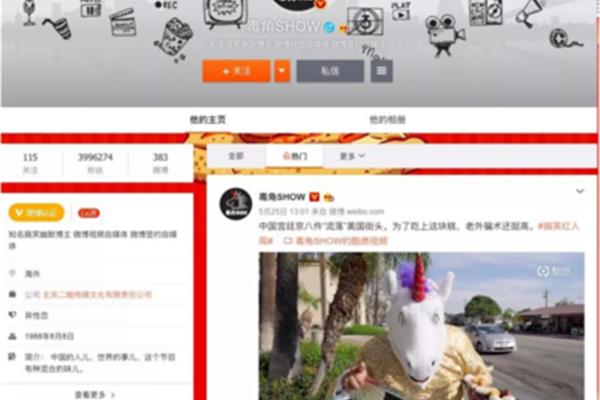 微博做广告
