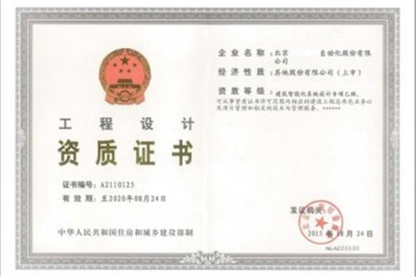 专项设计资质有哪些