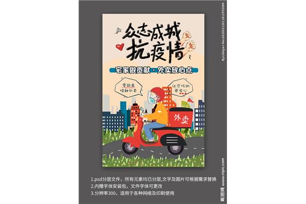 外卖海报图片大全