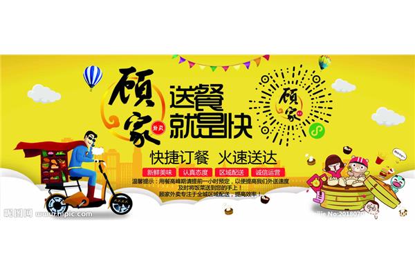 外卖海报图片大全