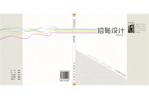 书籍设计封面
