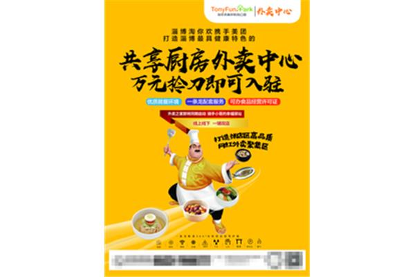 外卖海报图片大全