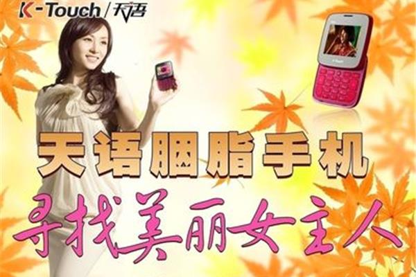 广告达人胭脂烈马