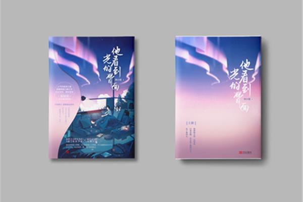 书籍设计封面