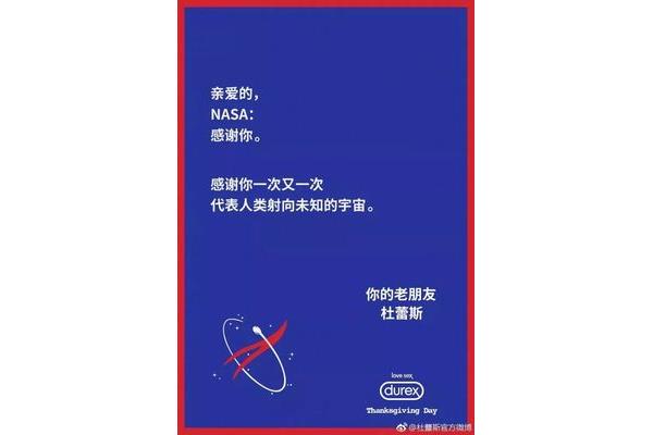 杜蕾斯海报设计