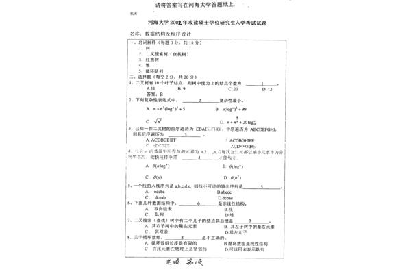 河海大学工业设计考研