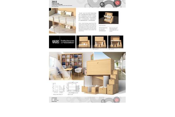 家具设计展板模板