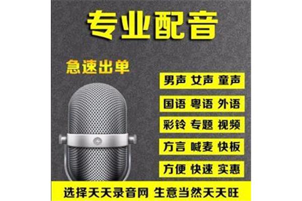 喊麦广告词