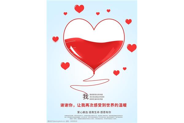 爱心的公益广告