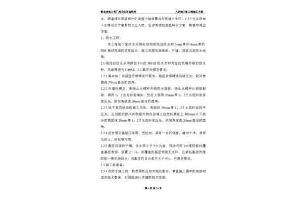 建筑设计是什么公司