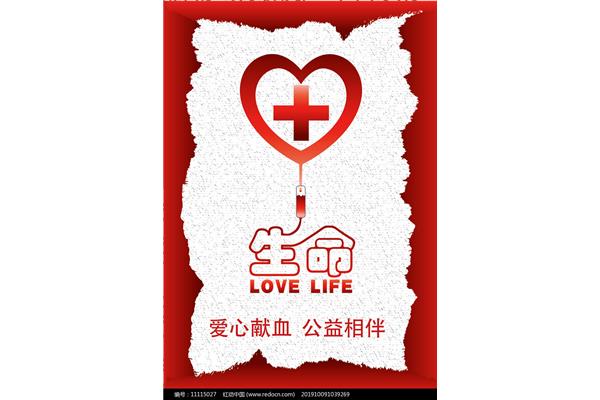 爱心的公益广告