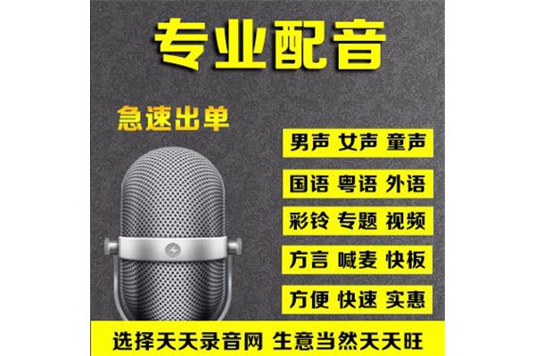喊麦广告词