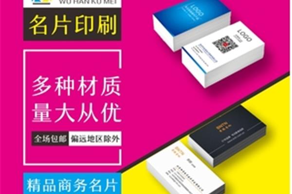 做淘宝有什么是印刷的