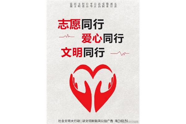 爱心的公益广告