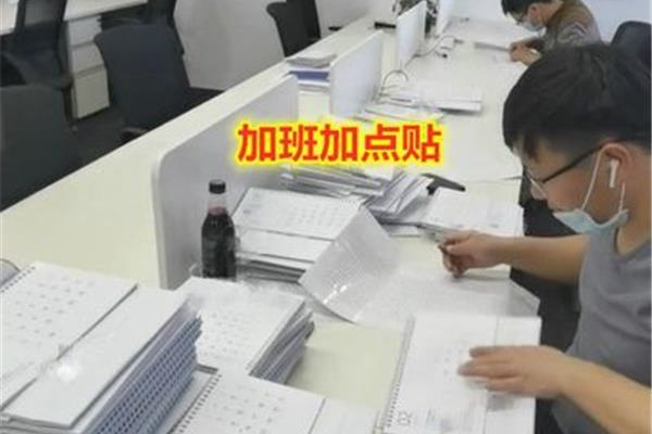 印刷出错员工赔多少