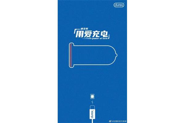 杜蕾斯海报设计
