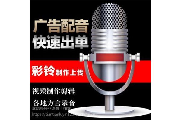 喊麦广告词