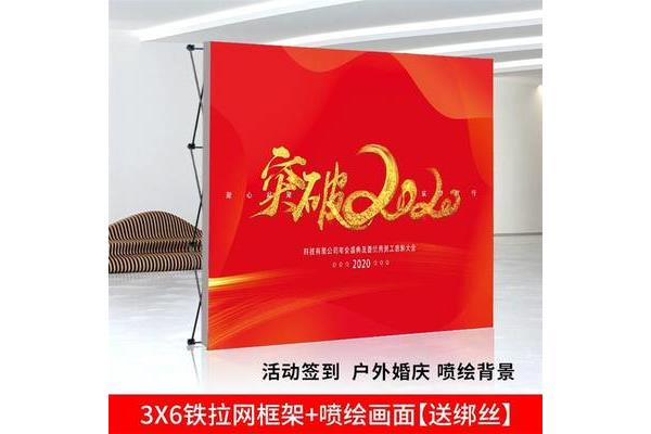 婚庆喷绘主画面写什么
