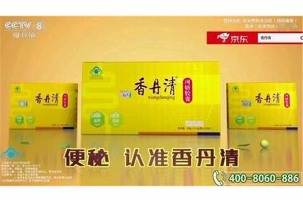 香丹清广告