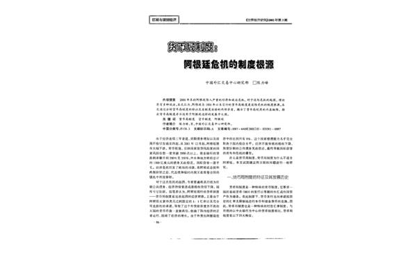 办公室装修设计图纸