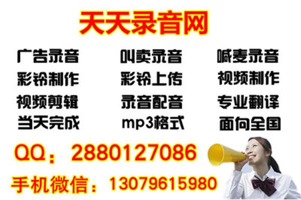 喊麦广告词